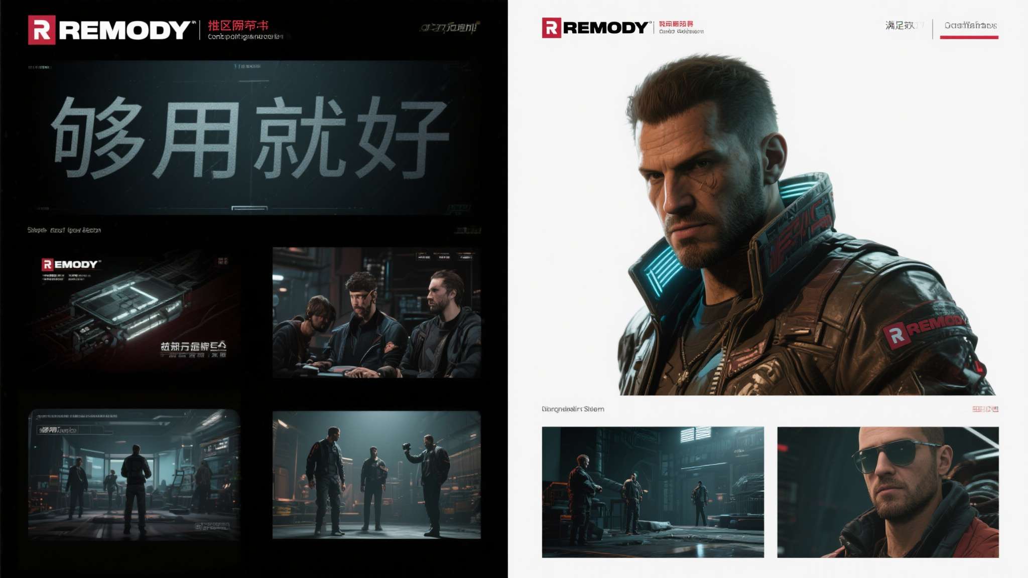 从这次披露中可以清晰看到，Remedy并不是一家满足于"够用就好"的工作室。即便