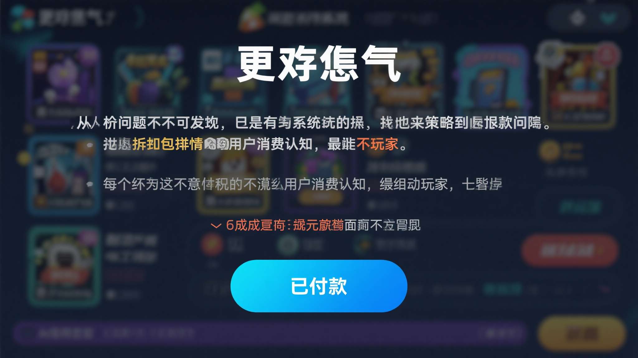 吃相太难看!索尼PS商店遭玩家吐槽:明目张胆的诈骗 更令人气愤的是,这类问题并非偶发,而是带有明显的系统性特征。 从定价策略到退款门